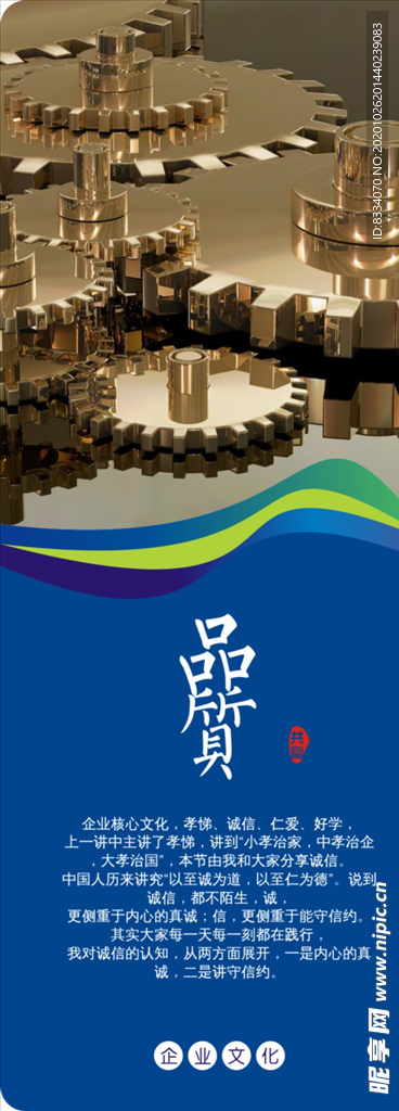 企业文化标语