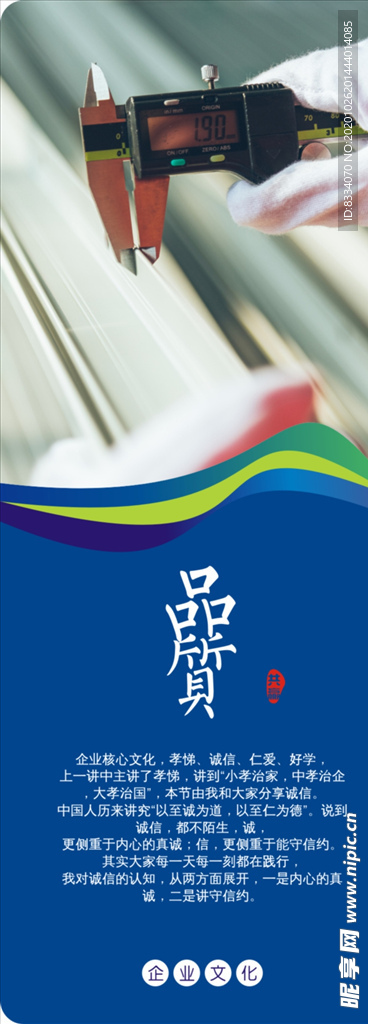 企业文化标语