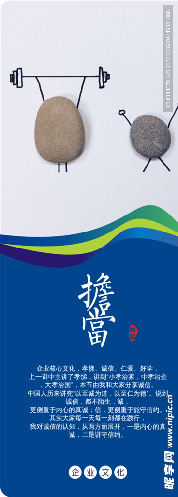 企业文化