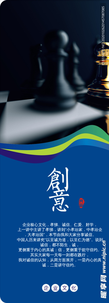 企业文化标语
