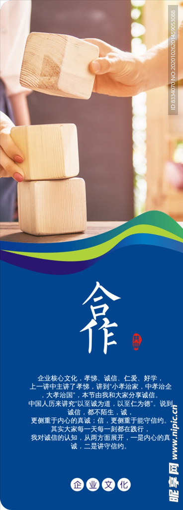 企业文化标语