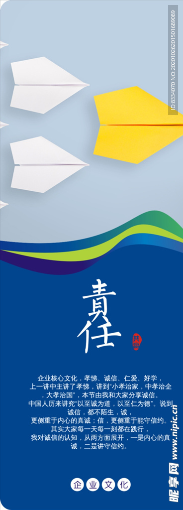 企业文化标语