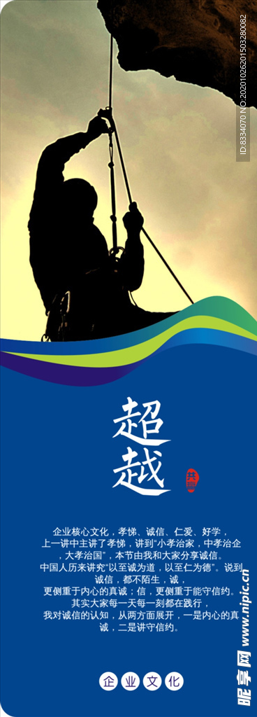 企业文化标语