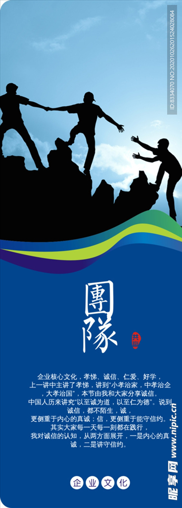 企业文化标语