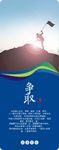 企业文化标语