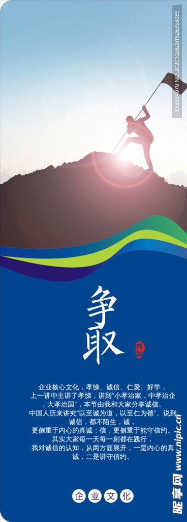 企业文化标语
