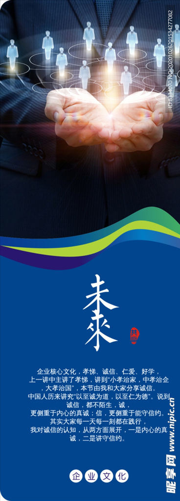 企业文化标语