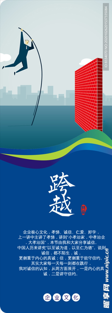 企业文化标语