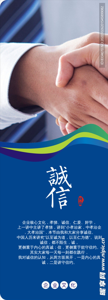 企业文化标语