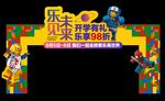 乐见未来