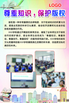 尊重知识保护版权
