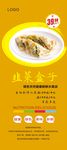 菜盒子展架