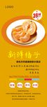 桔子展架