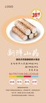 山药展架