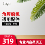 主图