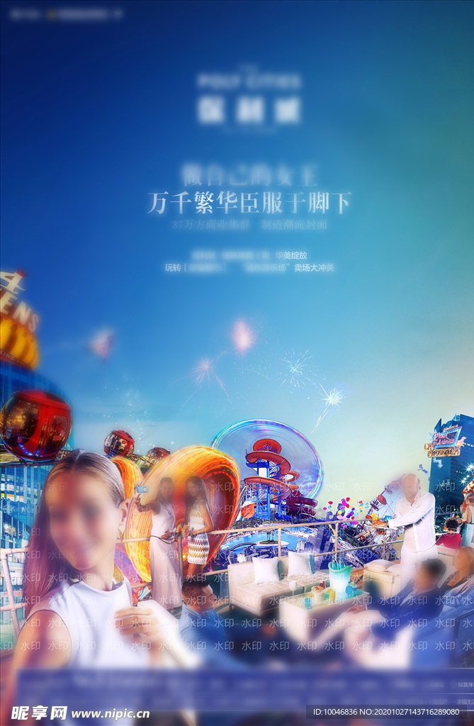商业海报