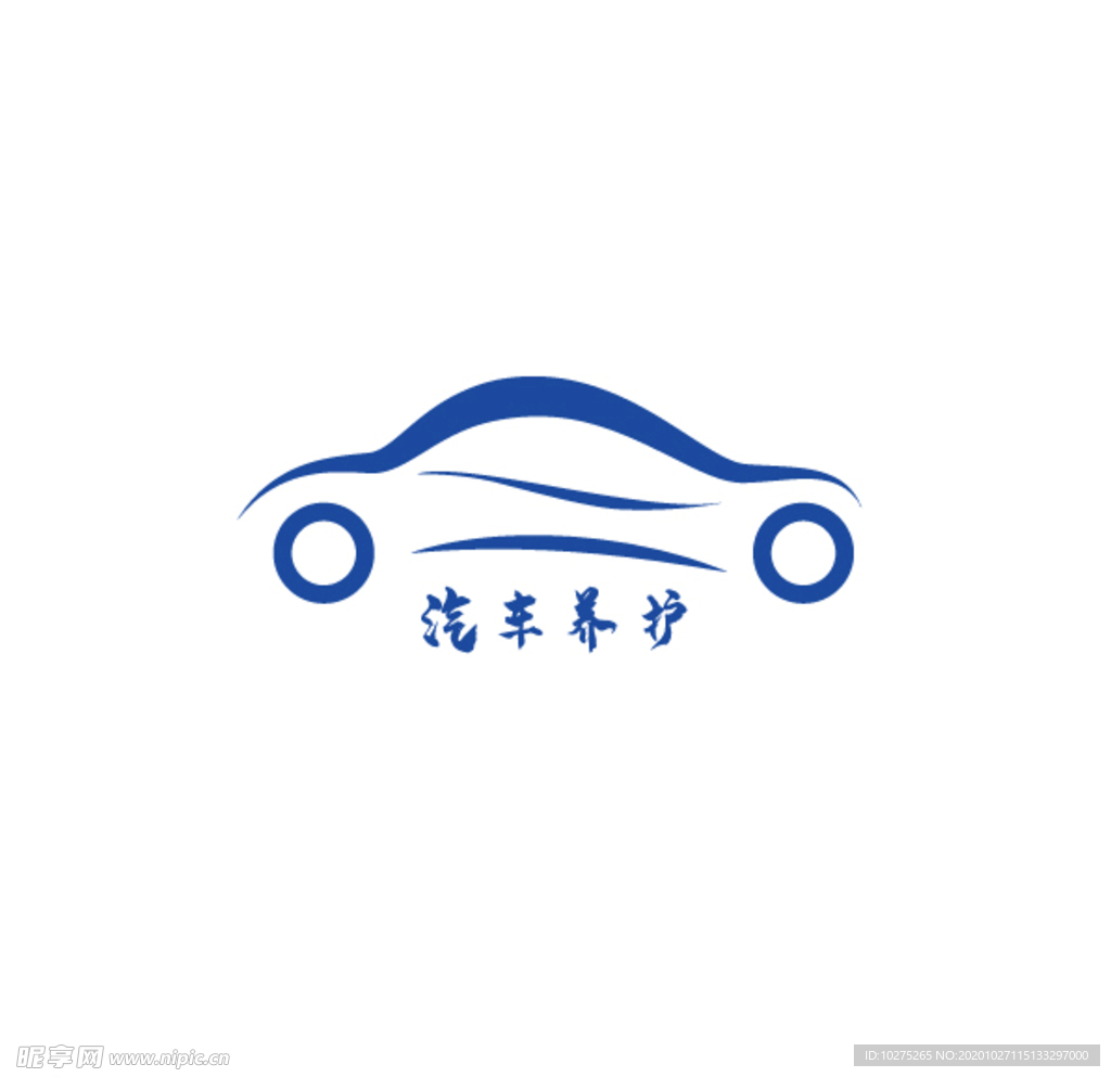 汽车蓝色卡通洗车PNG