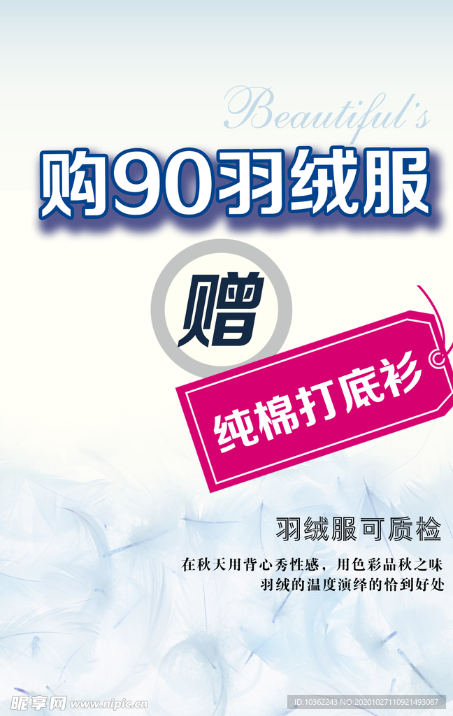 今日特价 海报模版 特价海报
