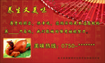 美食卡片