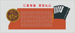 校园墙体版面