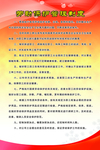 劳动保护管理制度