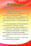 消防管理制度
