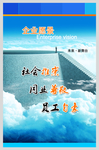 企业文化版面