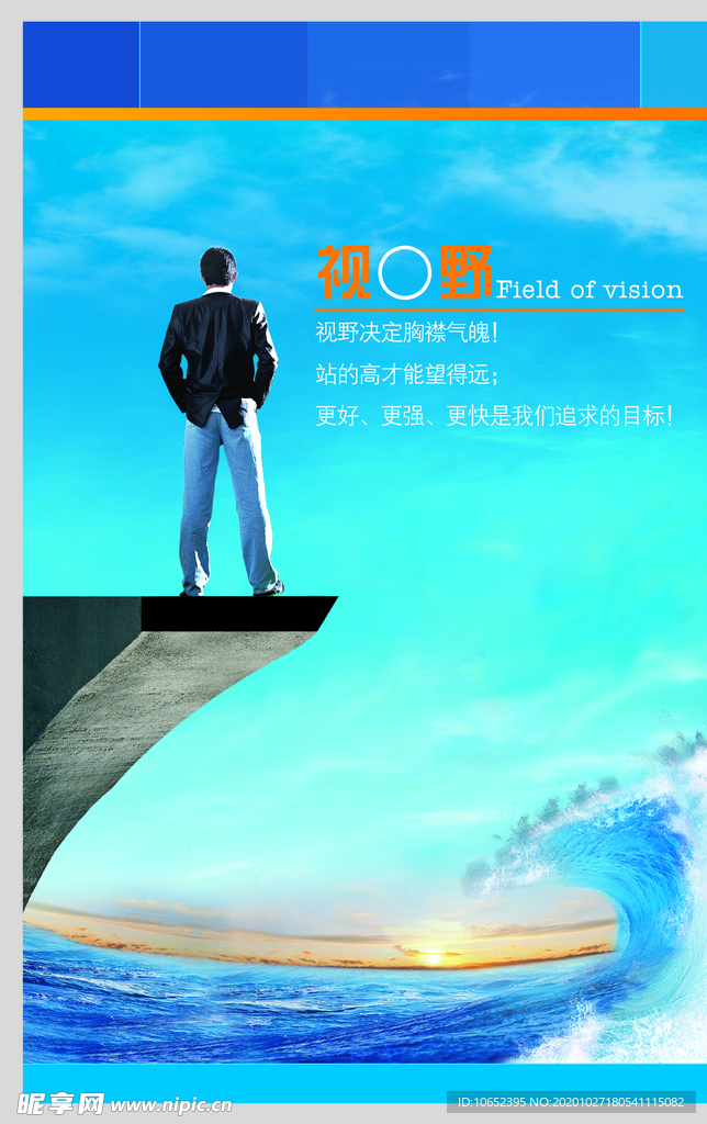 企业标语