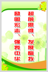 企业标语