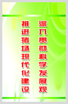 企业标语
