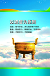 企业文化