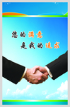 企业文化版面