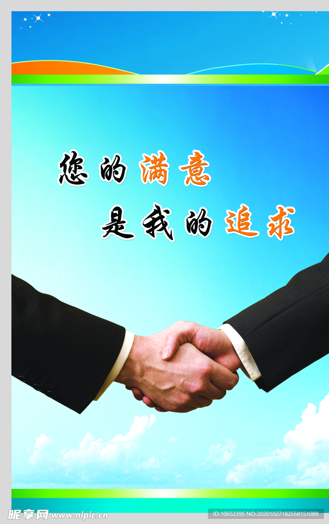 企业文化版面