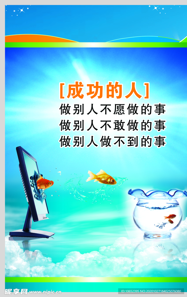 企业文化版面
