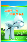 企业文化版面