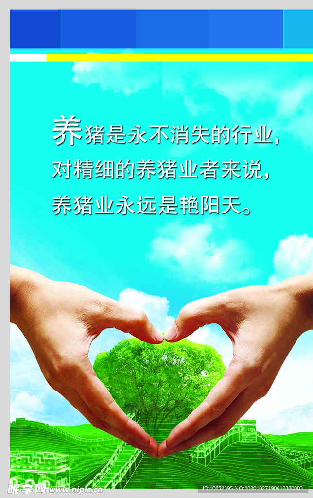 企业文化版面