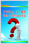 企业宣传标语