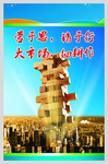 企业文化版面