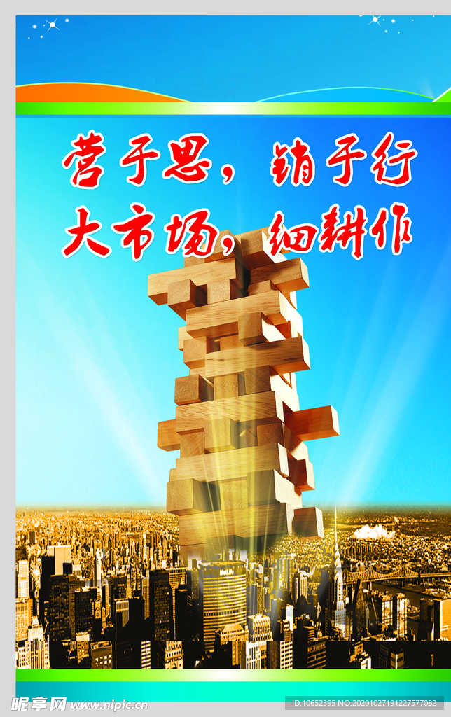 企业文化版面