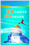 企业文化版面
