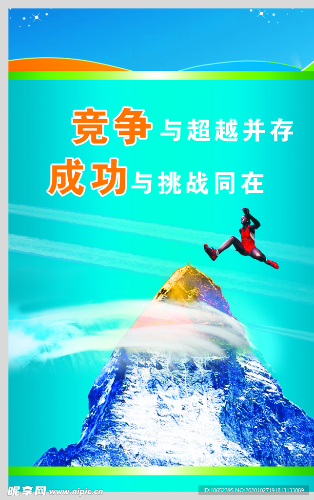 企业文化版面