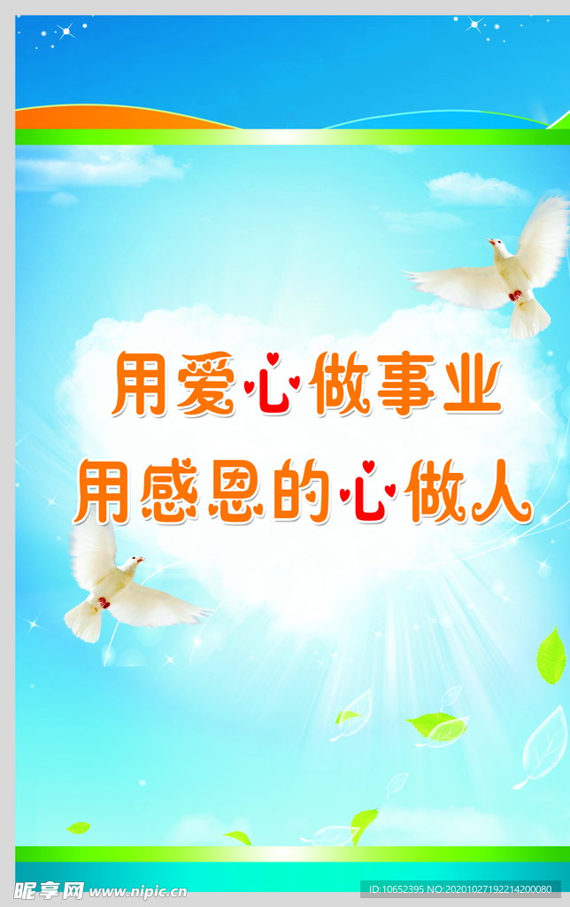 企业文化版面