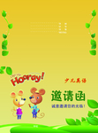教育培训邀请函