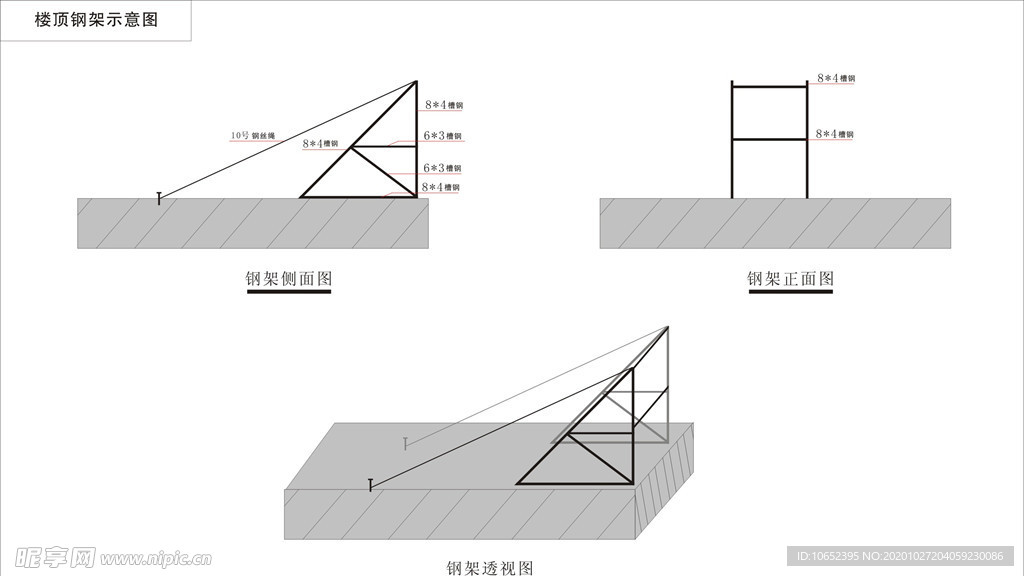 工地钢结构图