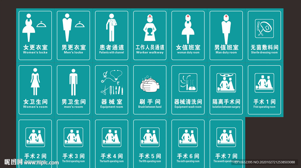 医院标志标识