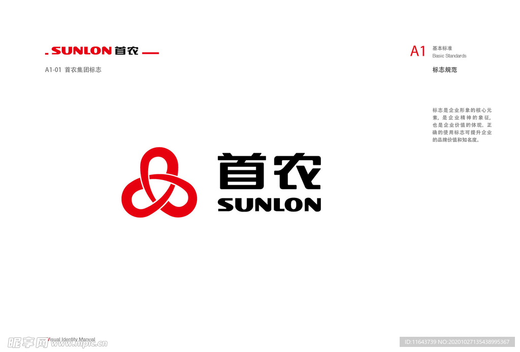 首农logo