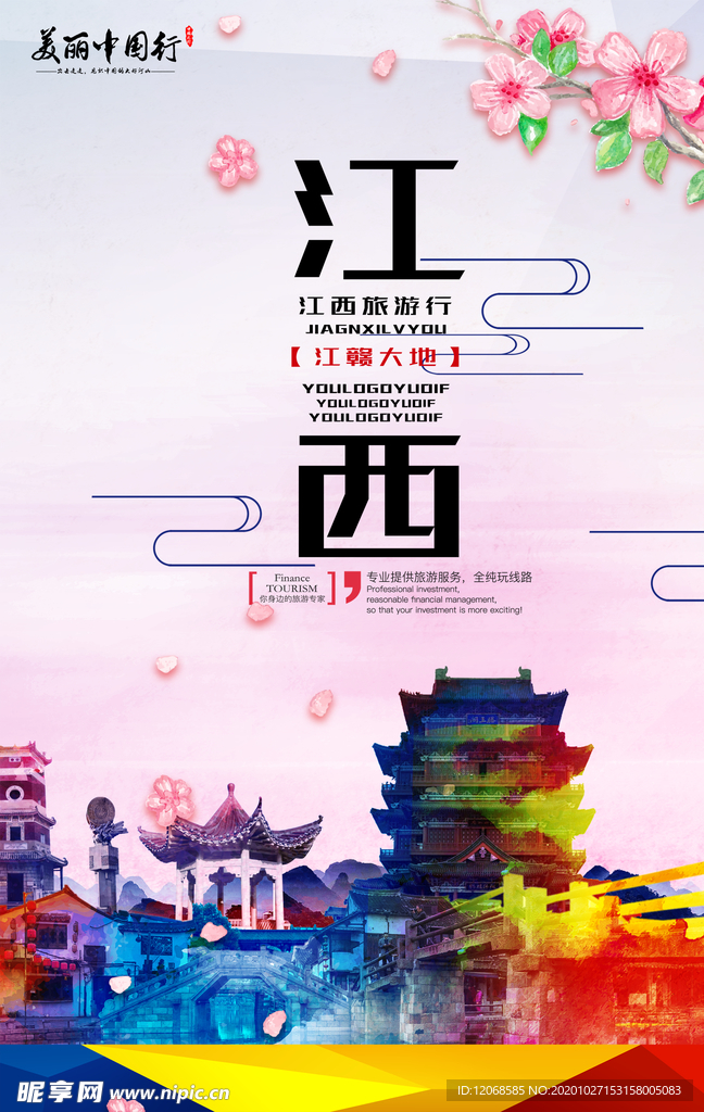江西
