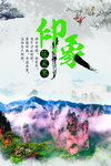 张家界