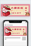 双十一公众号封面