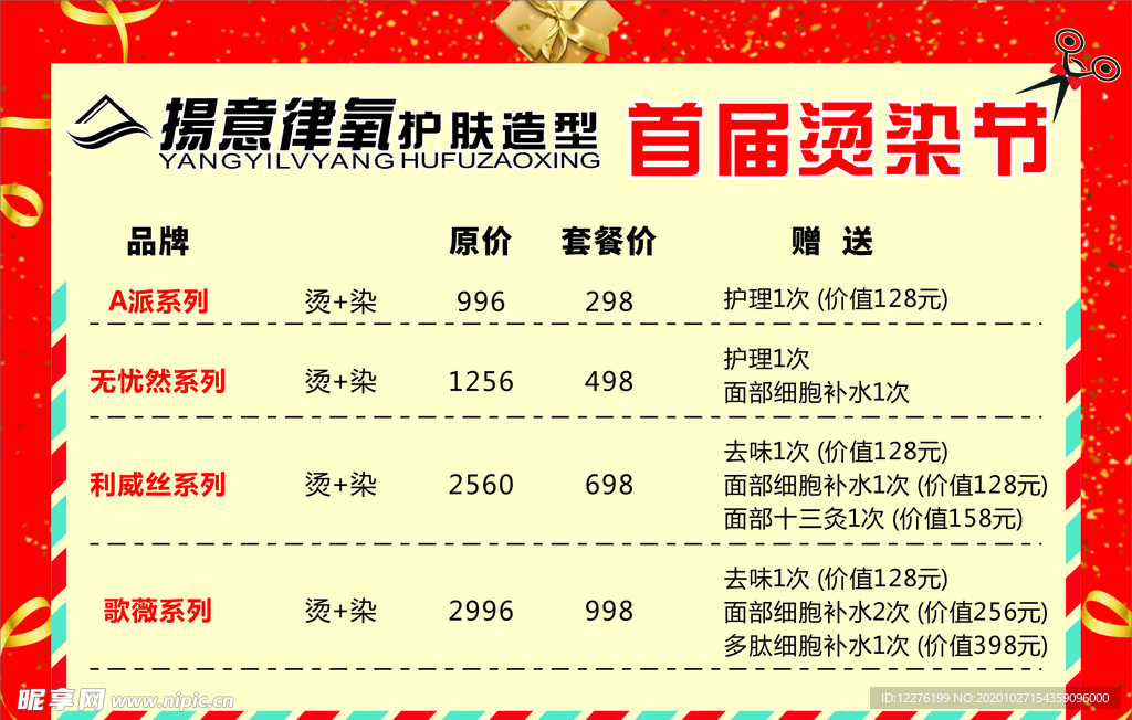 烫染海报